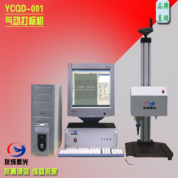 YCQD-001 臺式氣動打標機.jpg